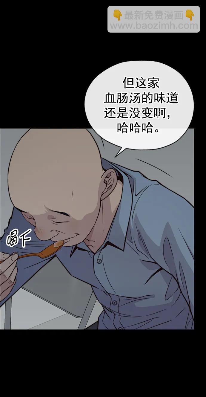 男子漢 - 第186話(1/2) - 4