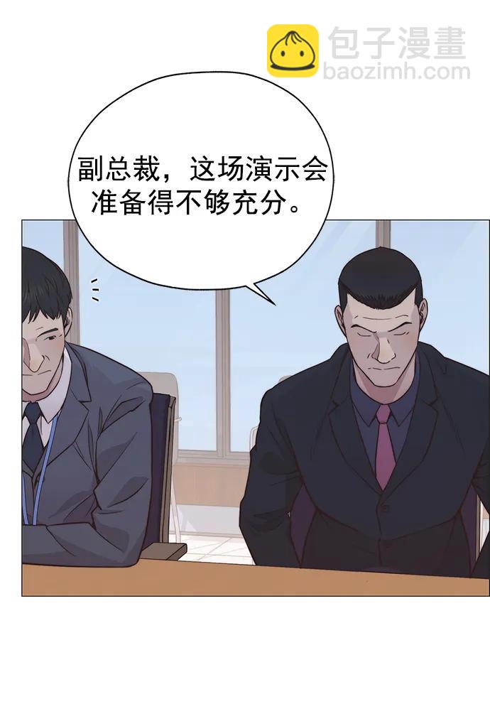 男子漢 - 第186話(1/2) - 1