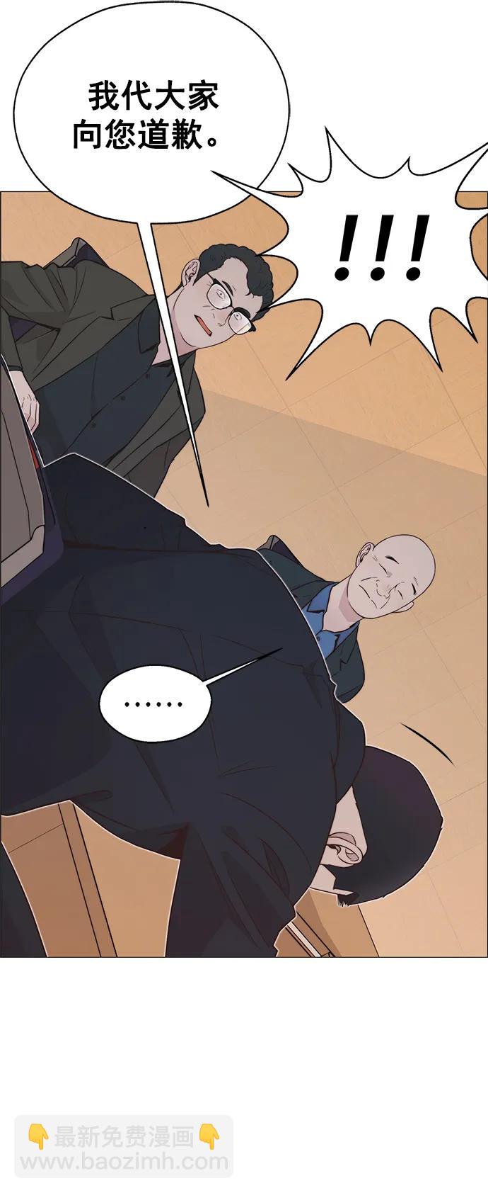 男子漢 - 第186話(1/2) - 2