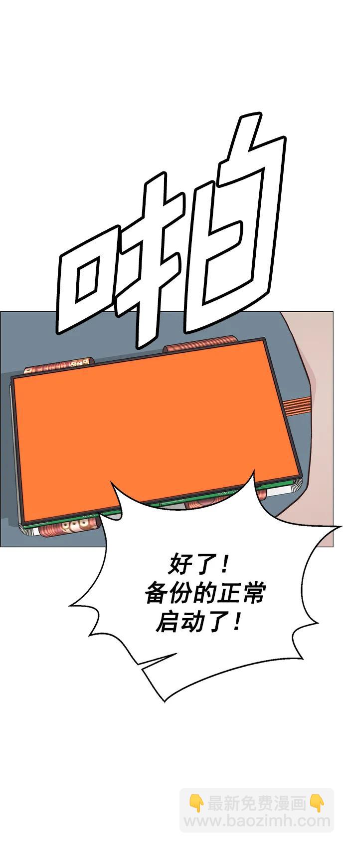 男子漢 - 第186話(1/2) - 4