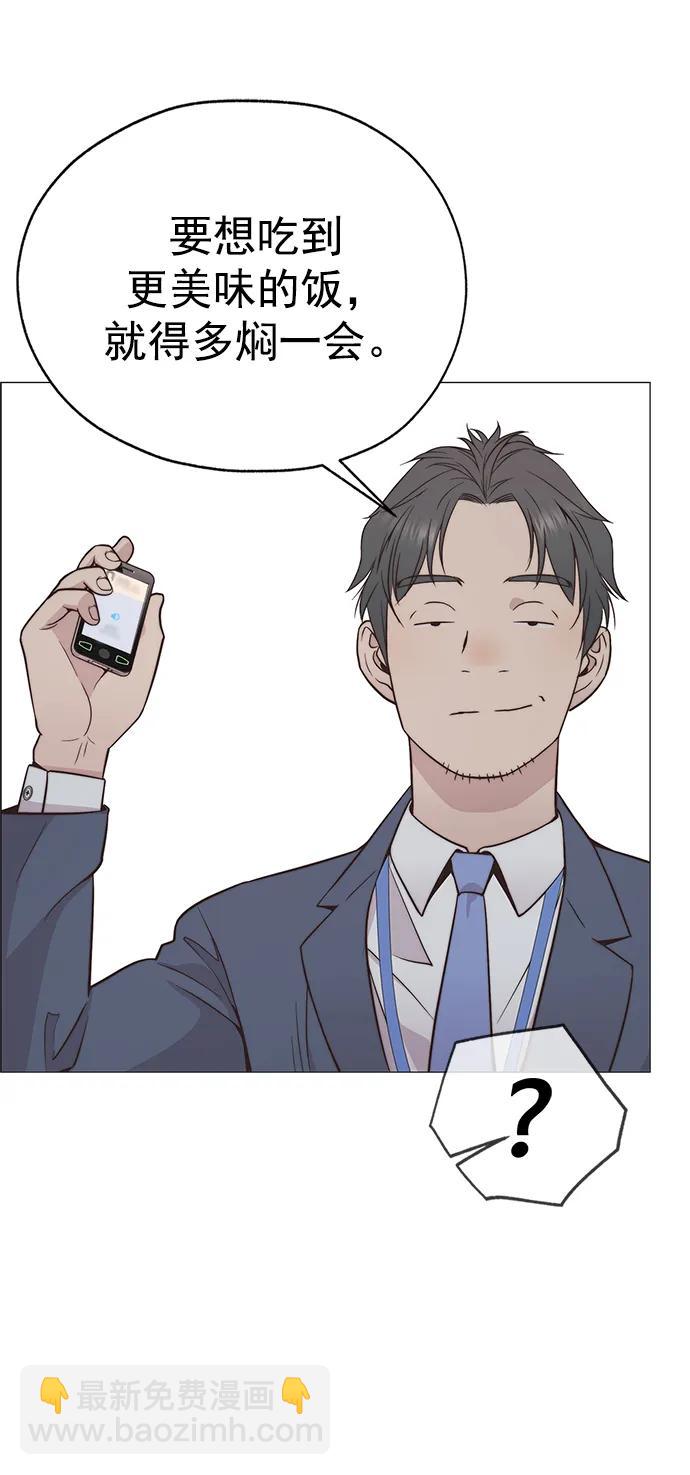 男子漢 - 第186話(2/2) - 3