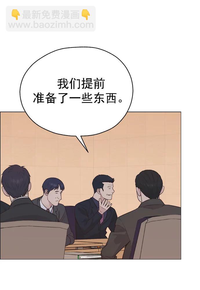 男子漢 - 第186話(2/2) - 6