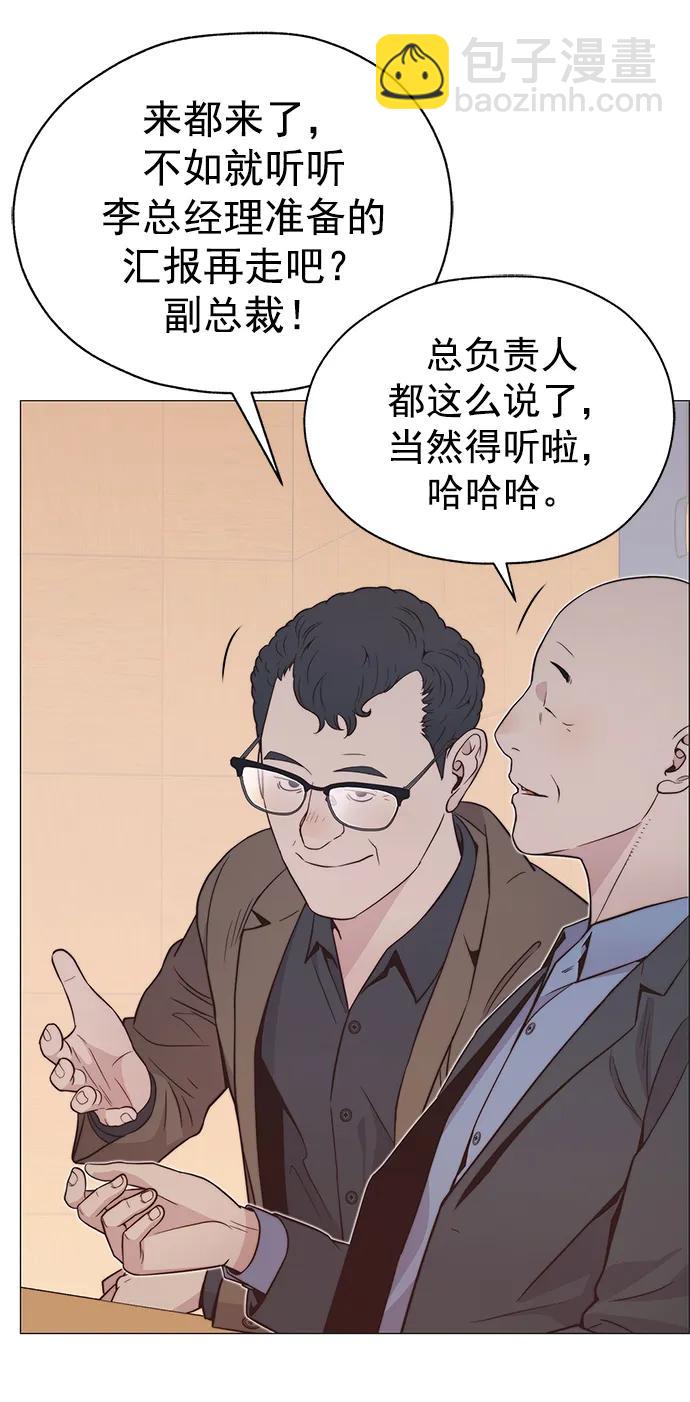 男子漢 - 第186話(2/2) - 7
