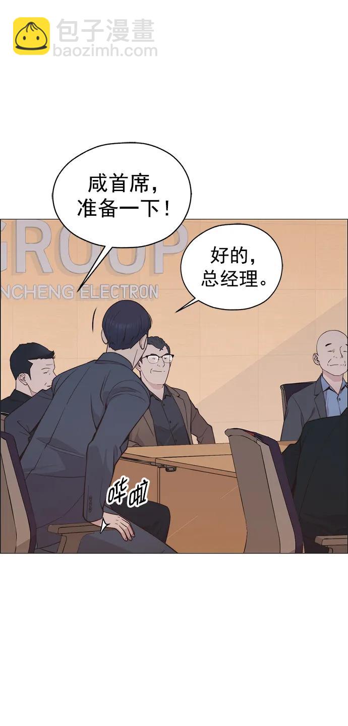 男子漢 - 第186話(2/2) - 8