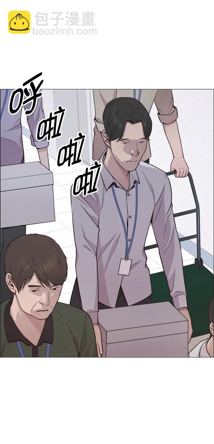 男子漢 - 第186話(2/2) - 3