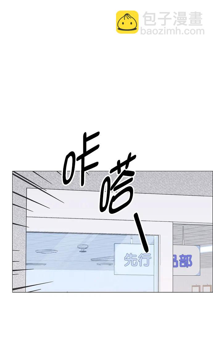 男子漢 - 第186話(2/2) - 4