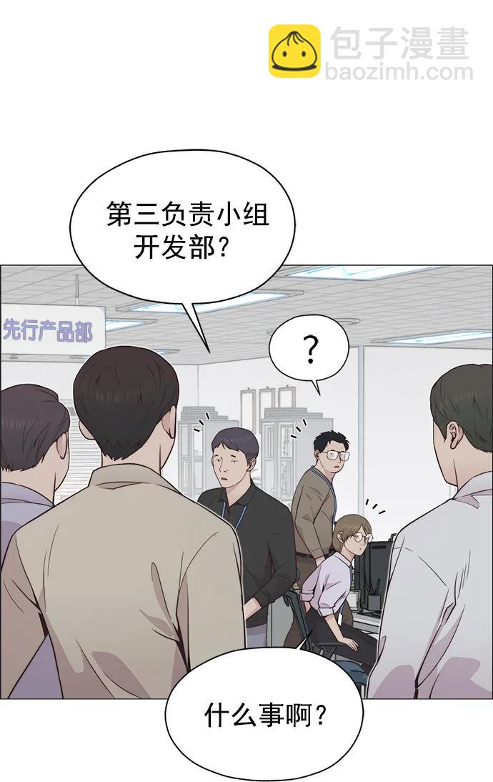男子漢 - 第186話(2/2) - 5