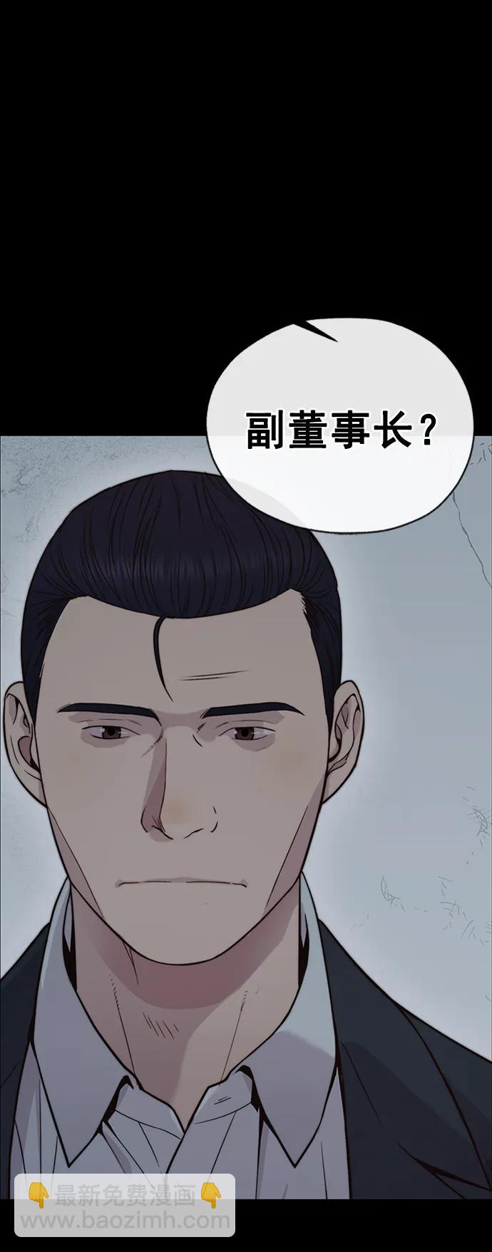 男子漢 - 第186話(1/2) - 6