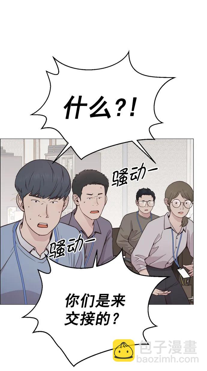 男子漢 - 第186話(2/2) - 7