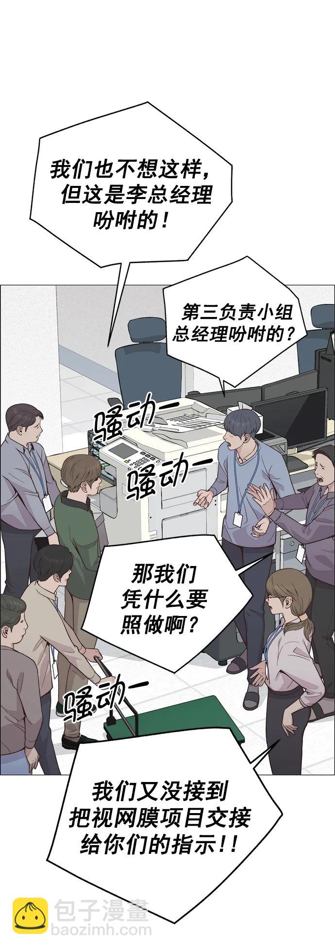 男子漢 - 第186話(2/2) - 1