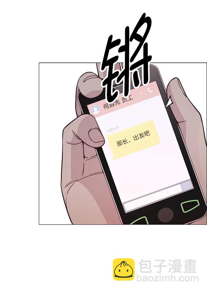 男子漢 - 第186話(2/2) - 4