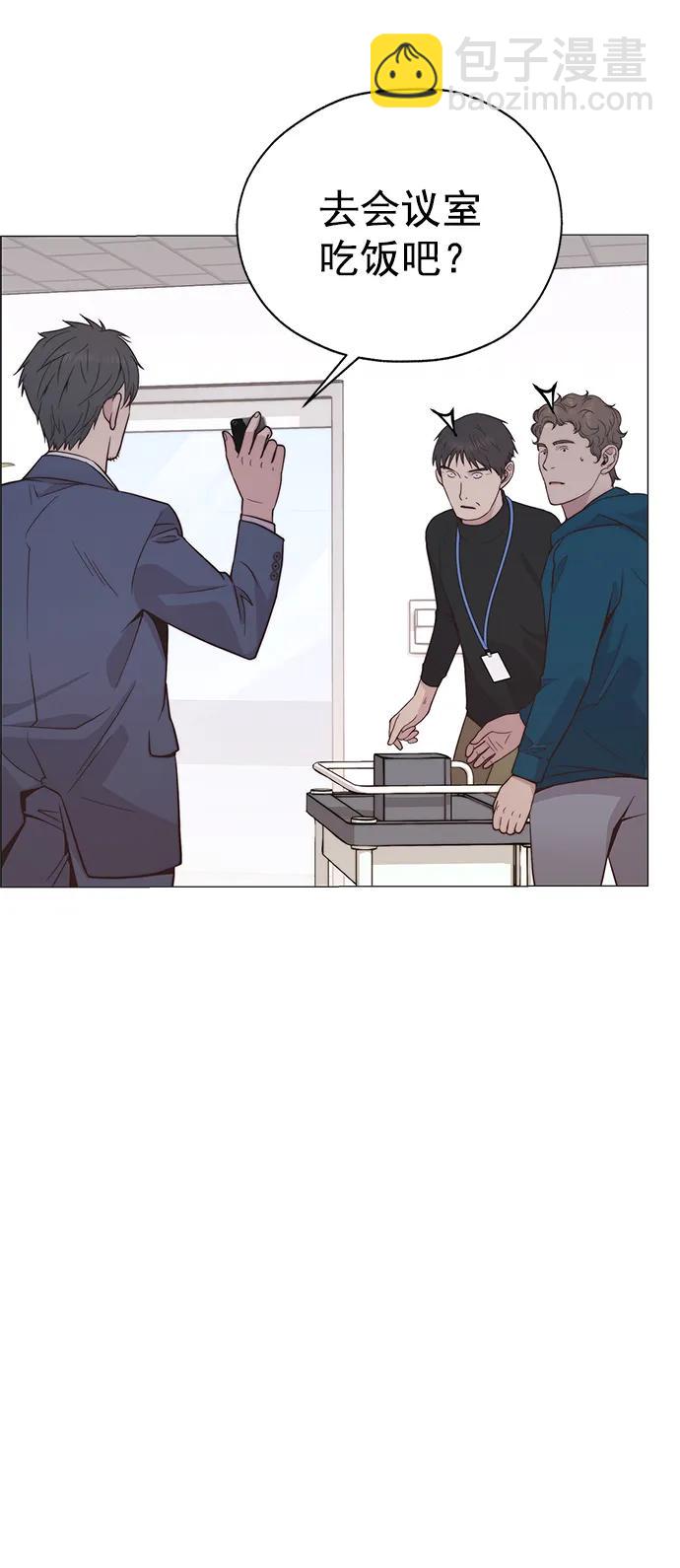 男子漢 - 第186話(2/2) - 5