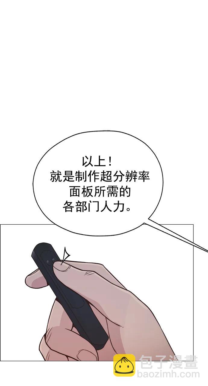 男子漢 - 第186話(2/2) - 6