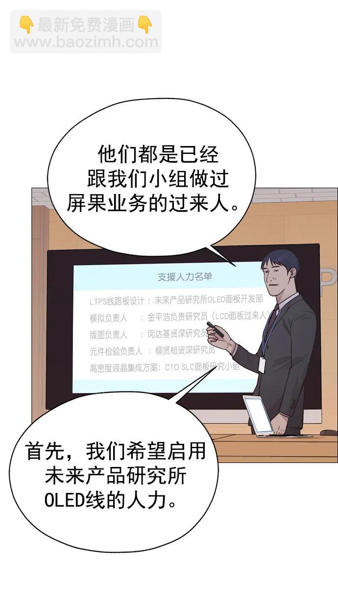 男子漢 - 第186話(2/2) - 7