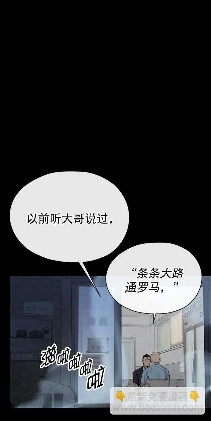 男子漢 - 第186話(1/2) - 7
