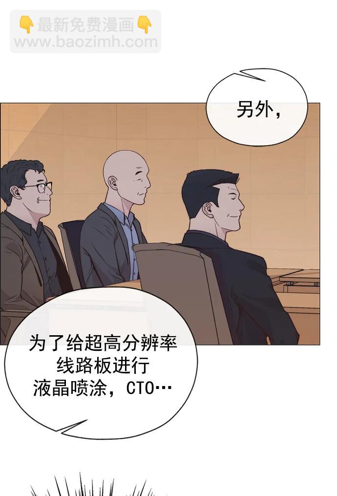 男子漢 - 第186話(2/2) - 8
