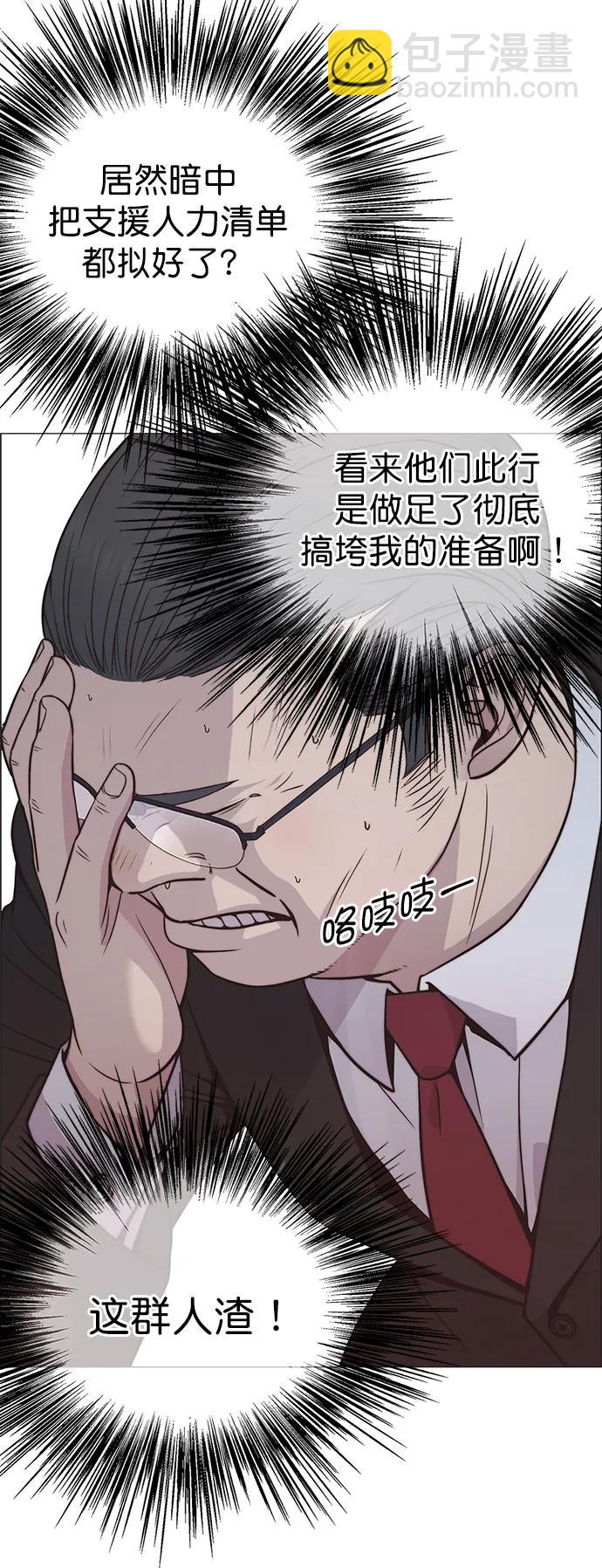 男子漢 - 第186話(2/2) - 1
