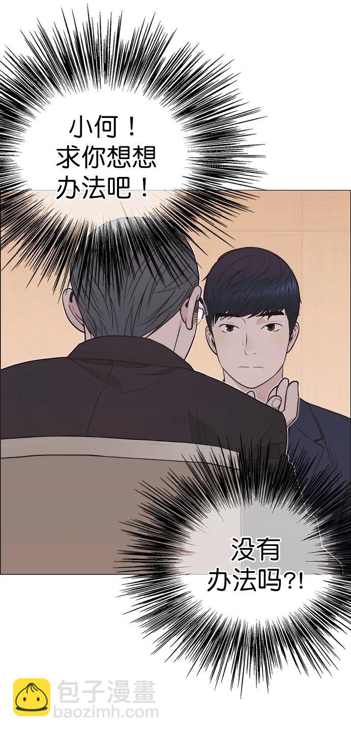 男子漢 - 第186話(2/2) - 2
