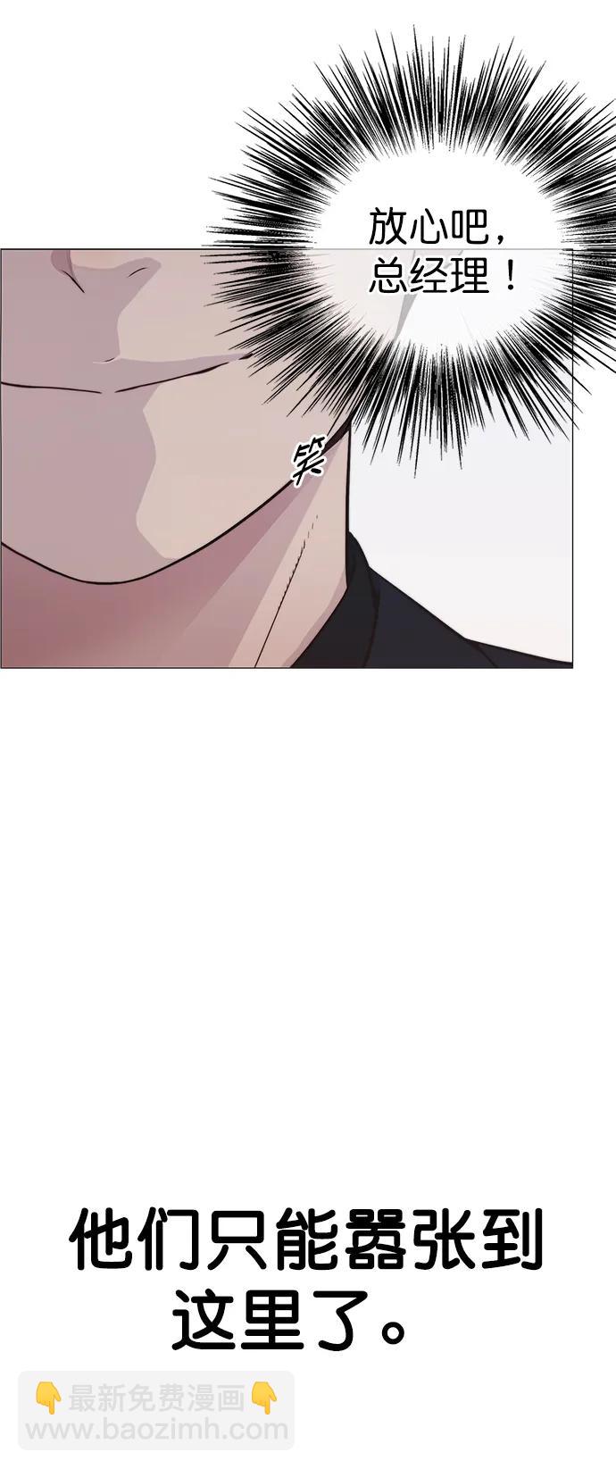 男子漢 - 第186話(2/2) - 3