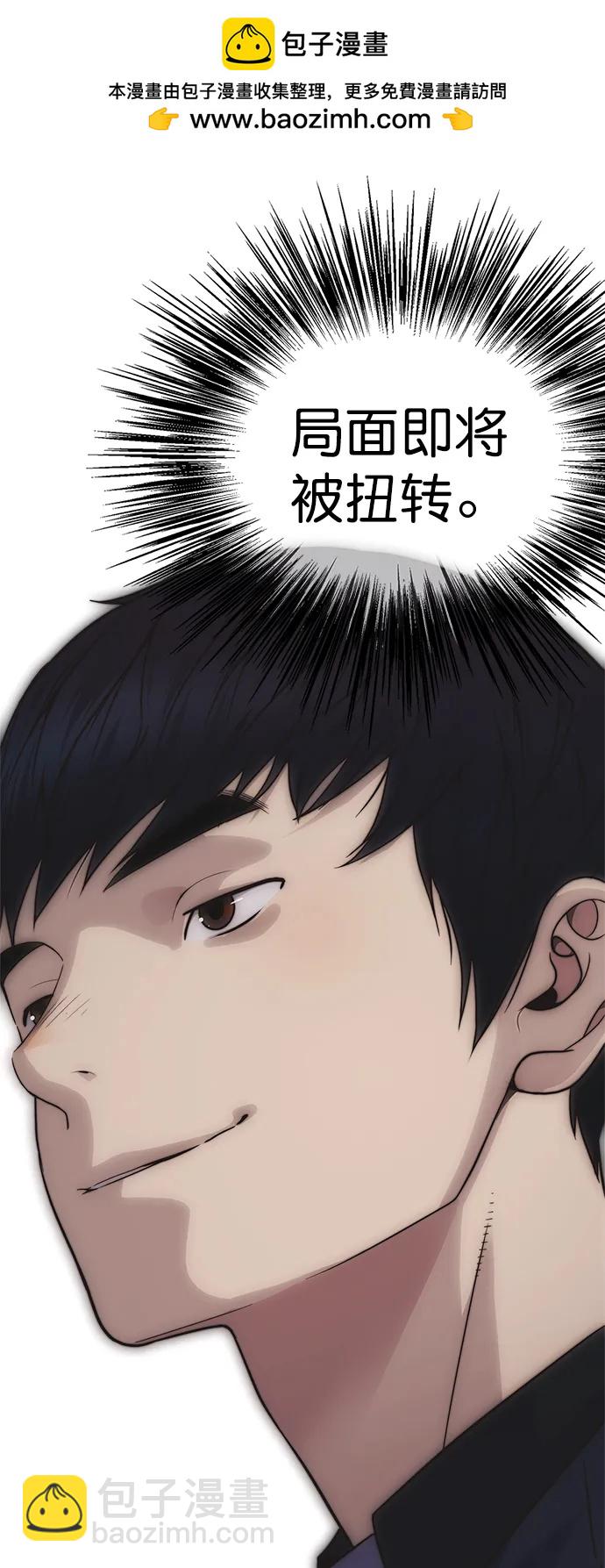男子漢 - 第186話(2/2) - 5
