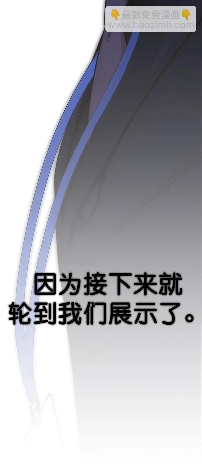 男子漢 - 第186話(2/2) - 6