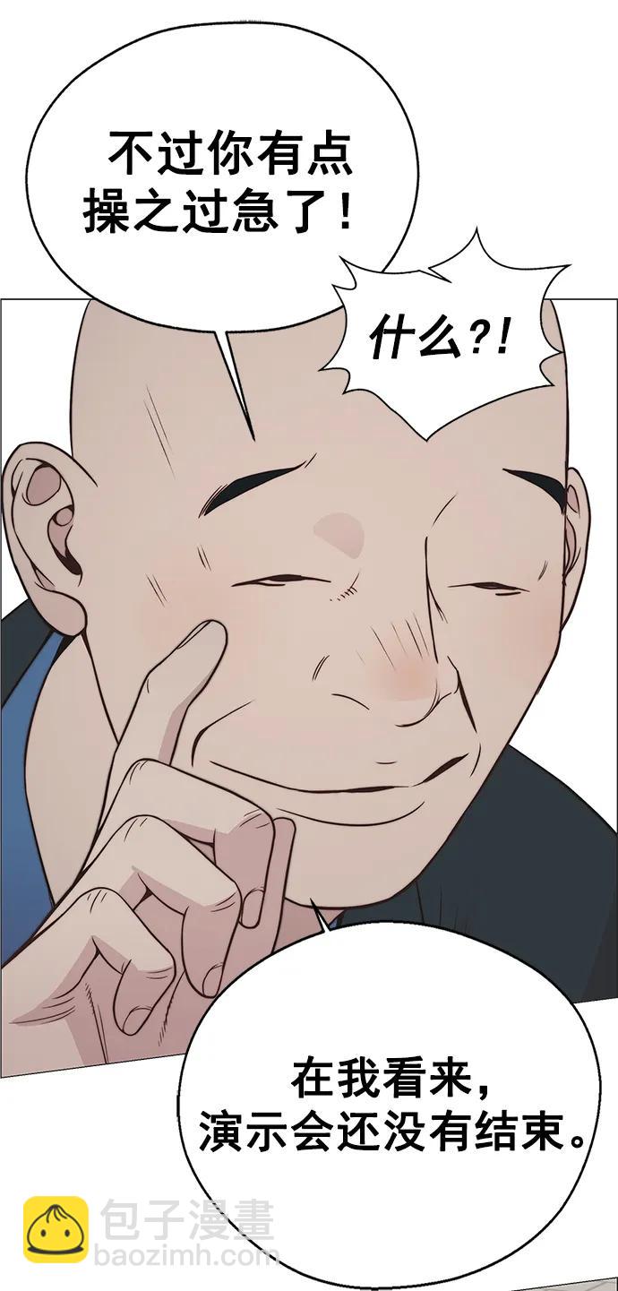 男子漢 - 第186話(2/2) - 1