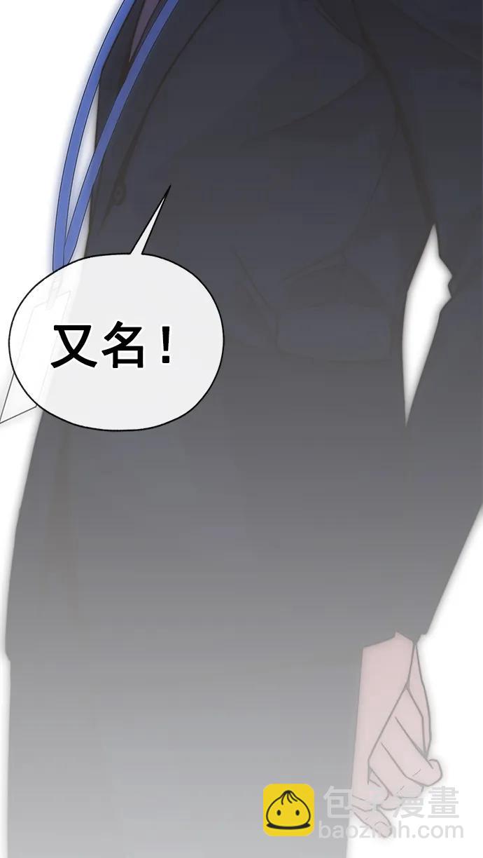 男子漢 - 第186話(2/2) - 6