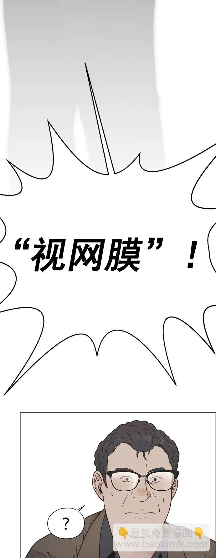 男子漢 - 第186話(2/2) - 7