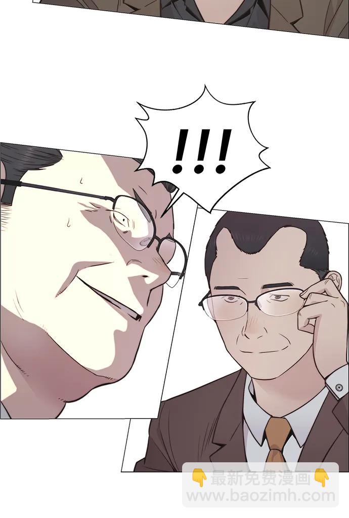 男子漢 - 第186話(2/2) - 8