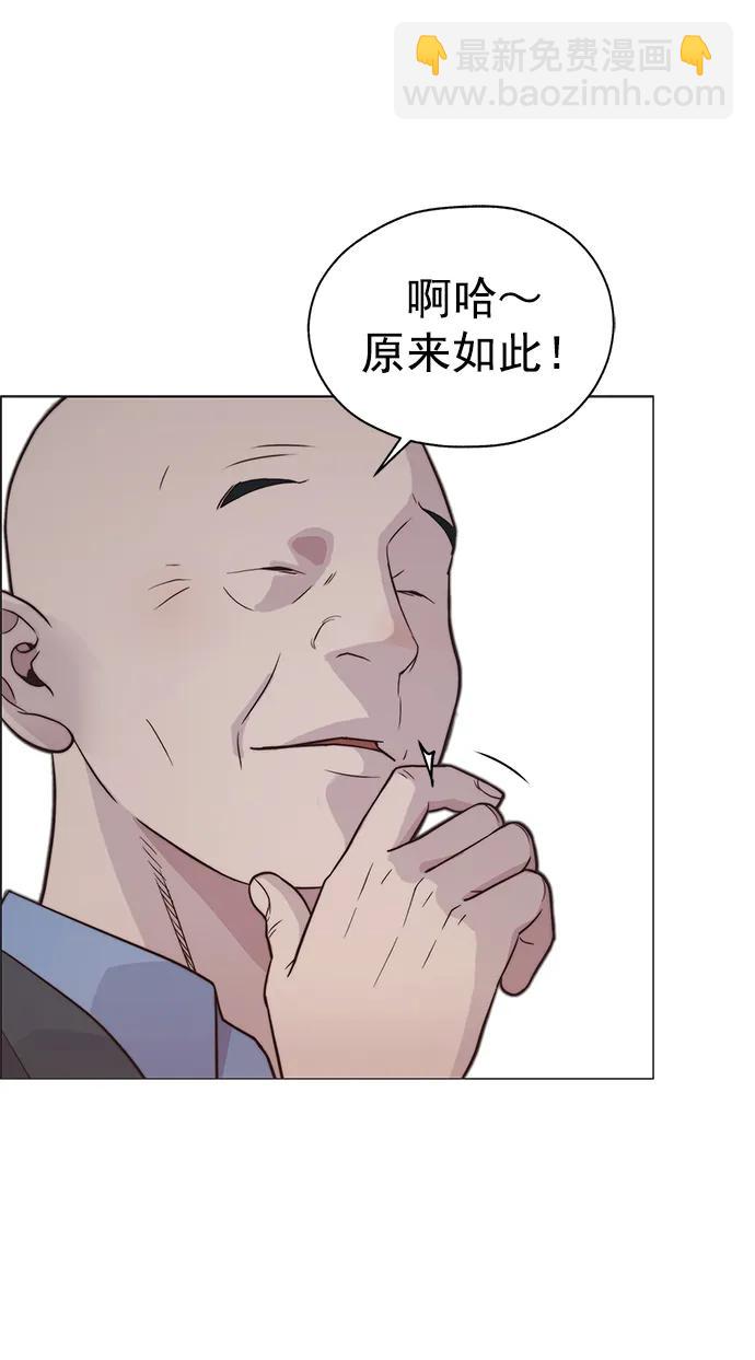 男子漢 - 第186話(2/2) - 1