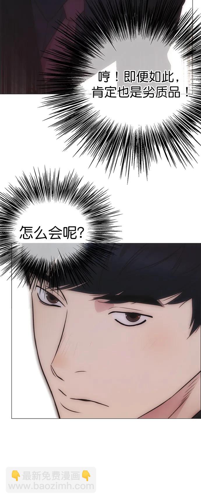 男子漢 - 第186話(2/2) - 3