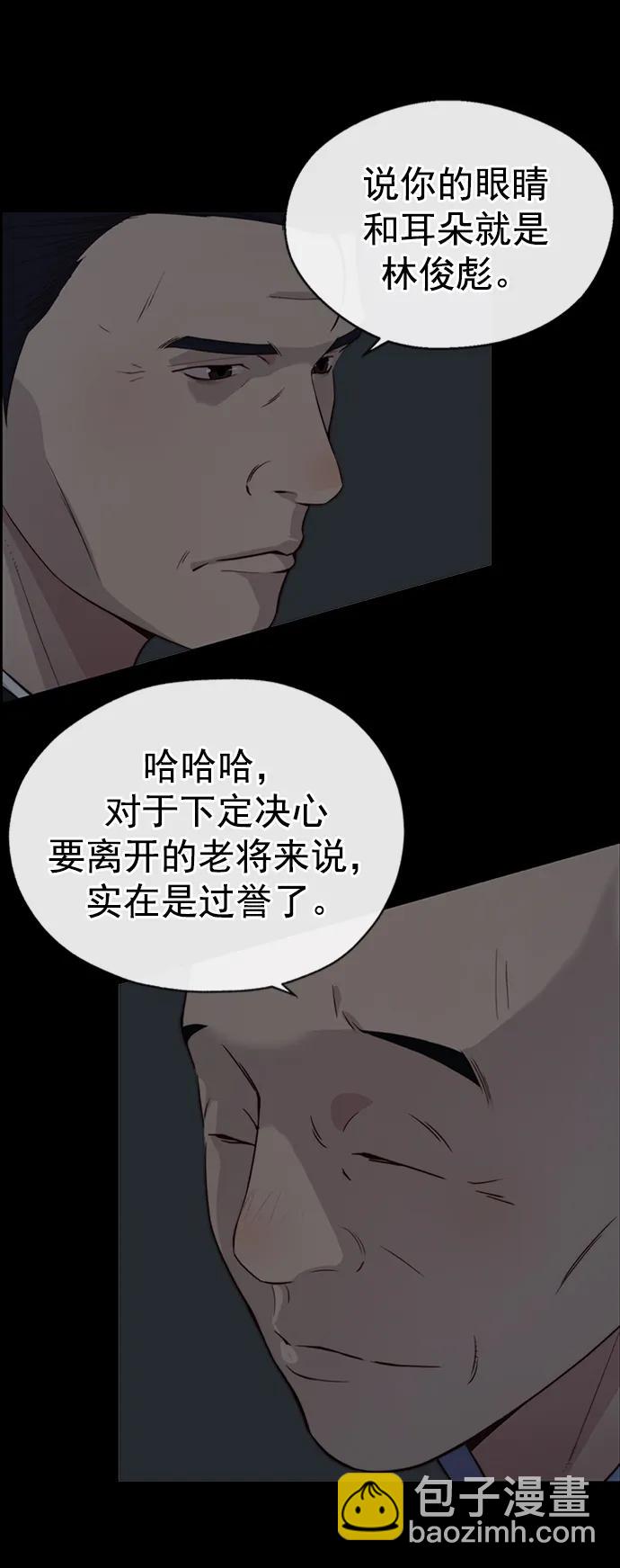 男子漢 - 第186話(1/2) - 1