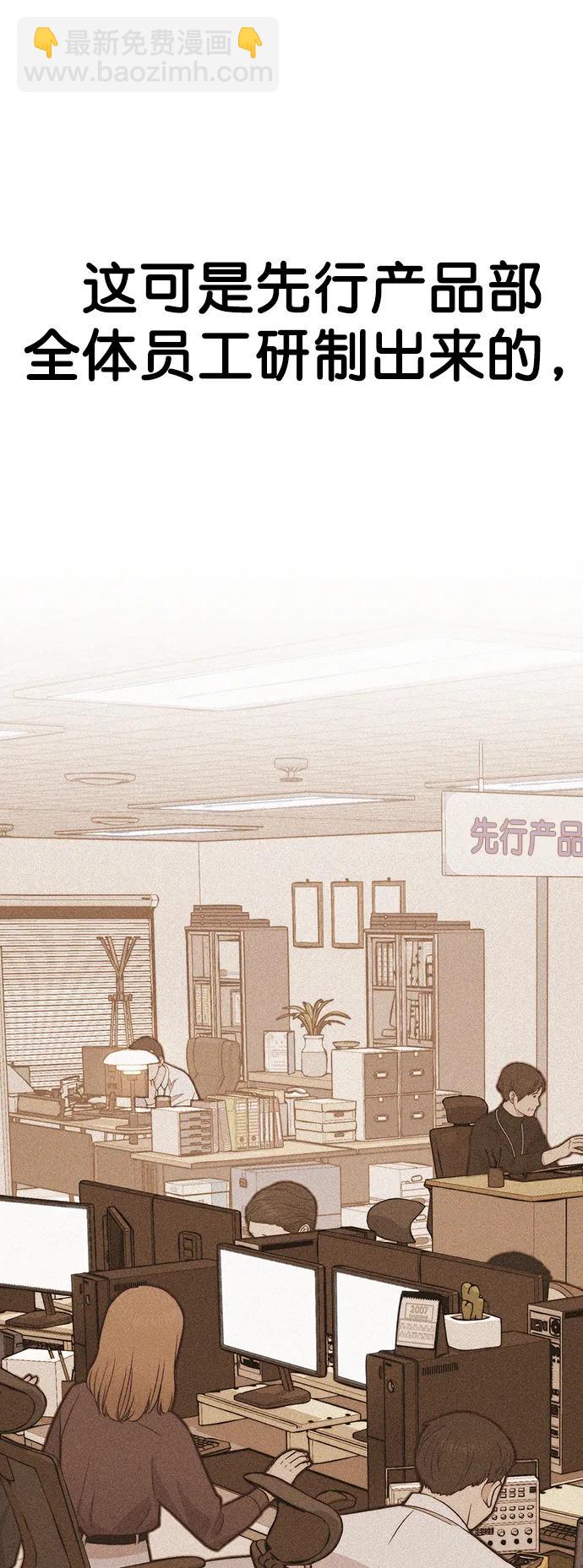 男子漢 - 第186話(2/2) - 4