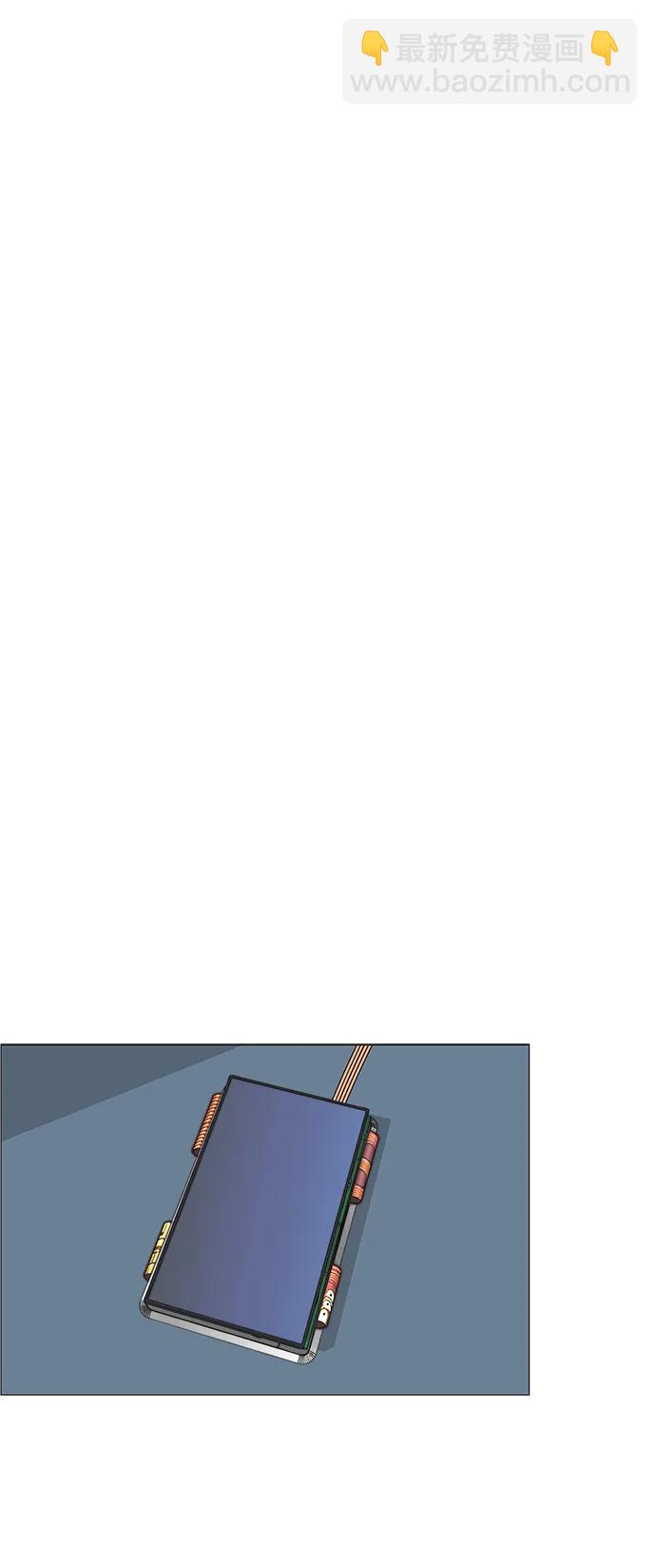 男子漢 - 第186話(2/2) - 7