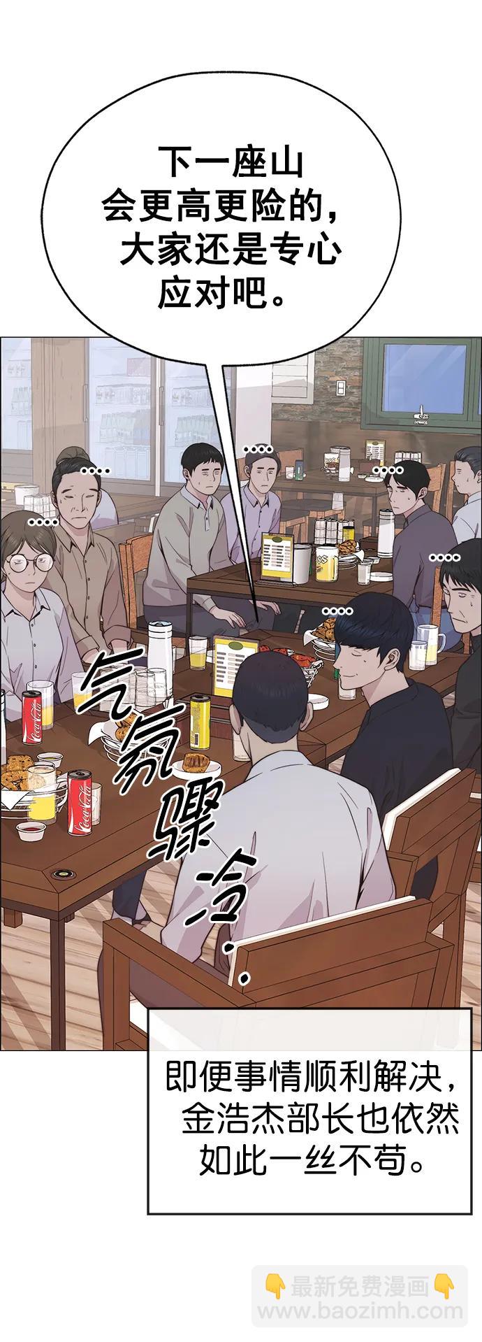 男子漢 - 第188話(1/3) - 5