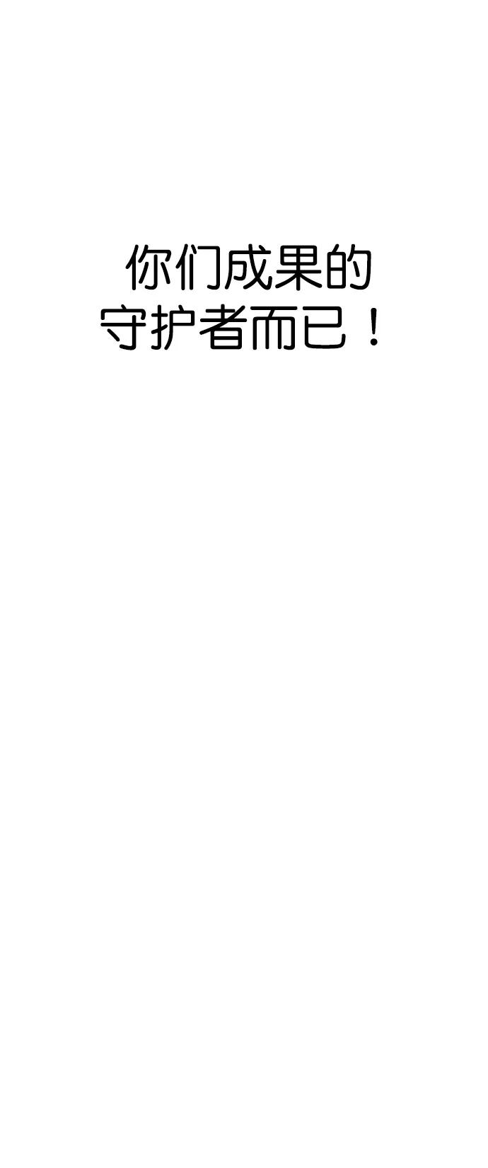 男子漢 - 第188話(1/3) - 6