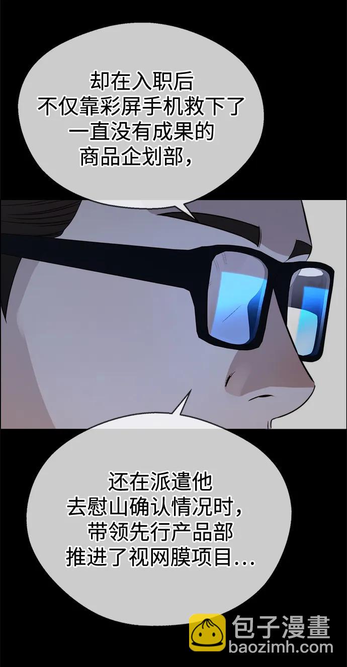 第194话4