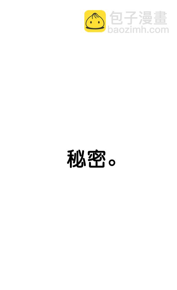 男子漢 - 第21話(2/3) - 7