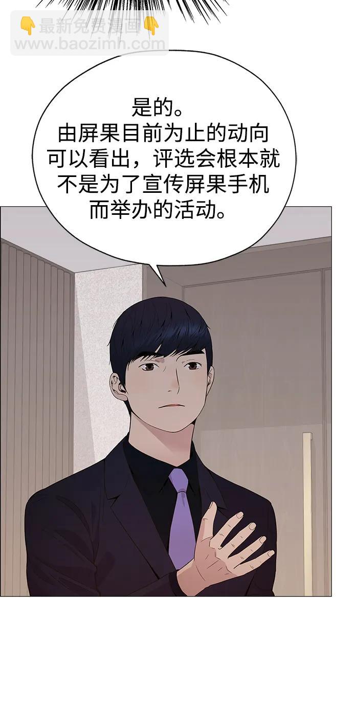 男子漢 - 第202話(1/2) - 4