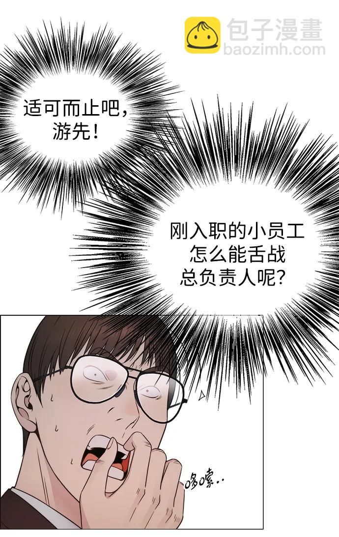 男子漢 - 第202話(1/2) - 7
