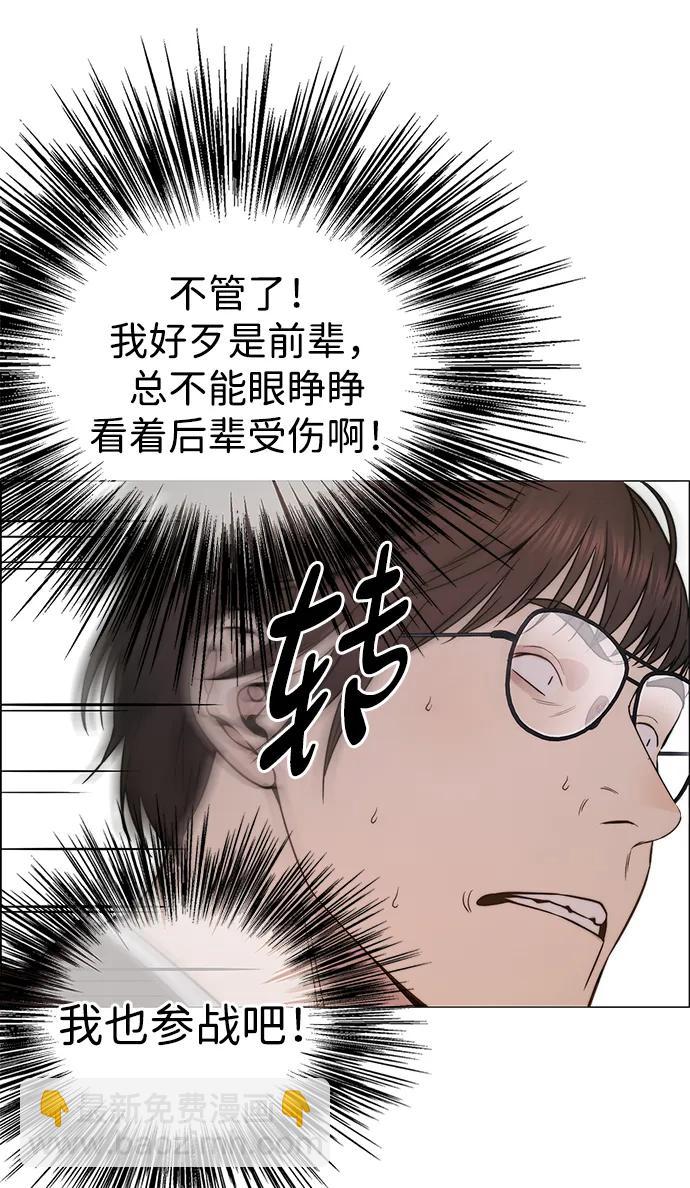 男子漢 - 第202話(1/2) - 8