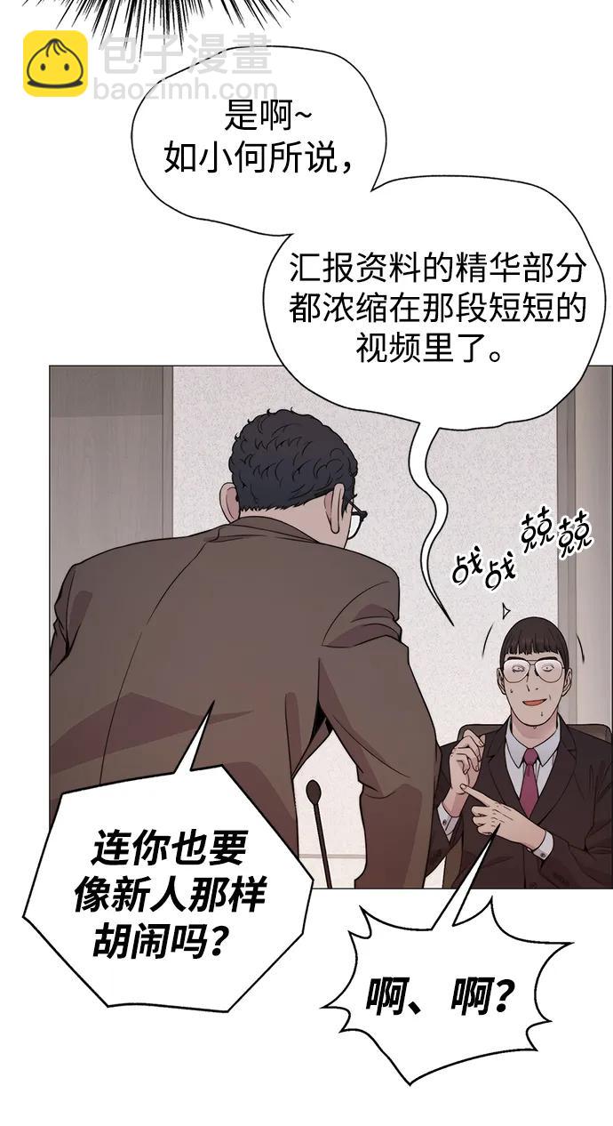 男子漢 - 第202話(1/2) - 1