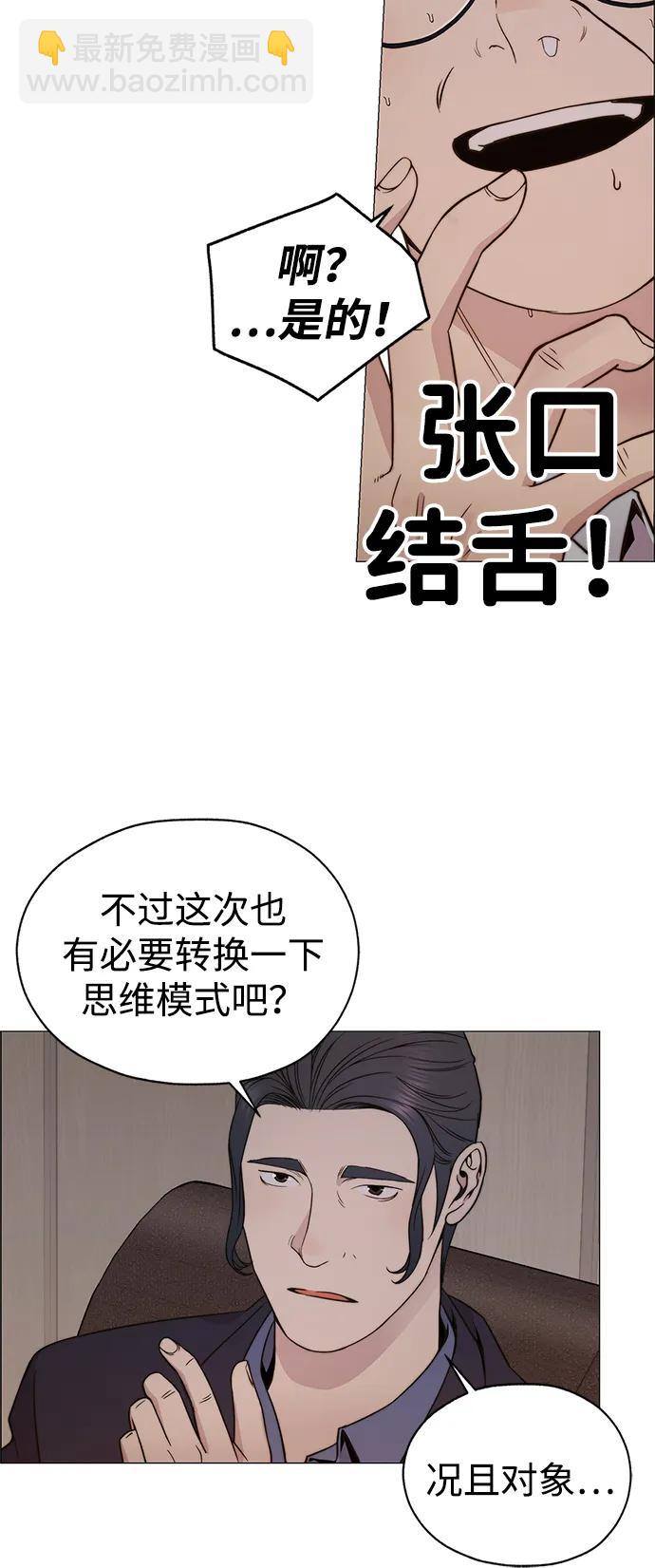 男子漢 - 第202話(1/2) - 3