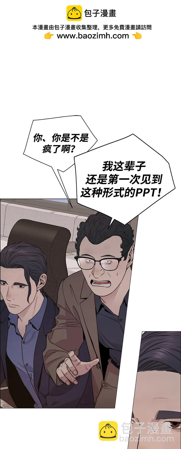 男子漢 - 第202話(1/2) - 2