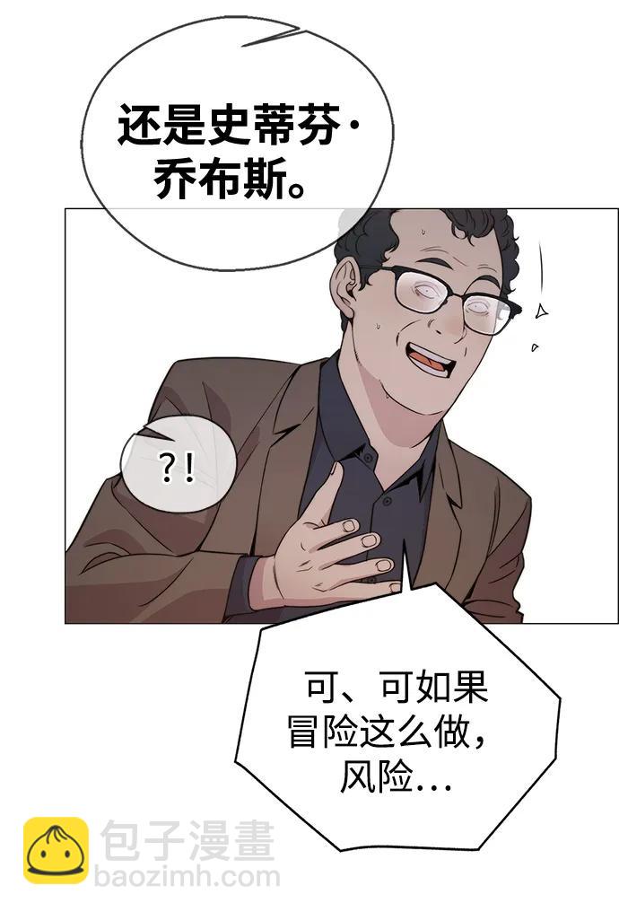 男子漢 - 第202話(1/2) - 4
