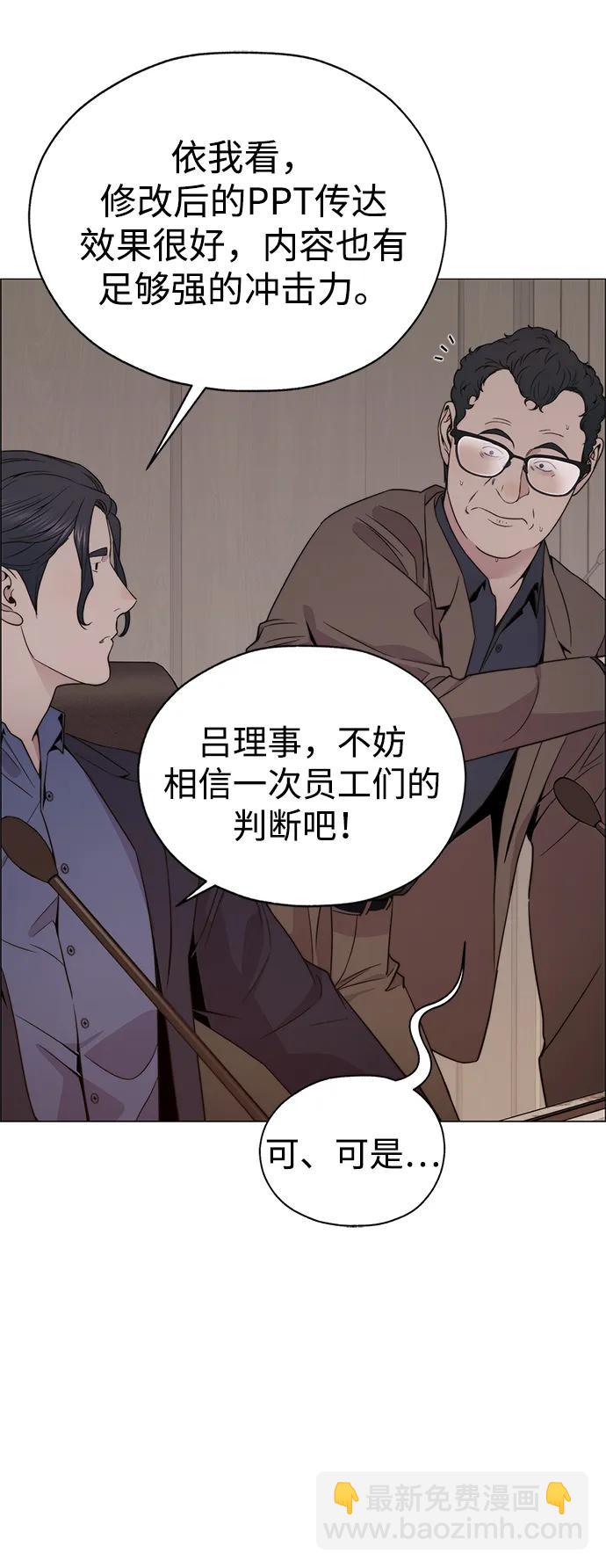 男子漢 - 第202話(1/2) - 5