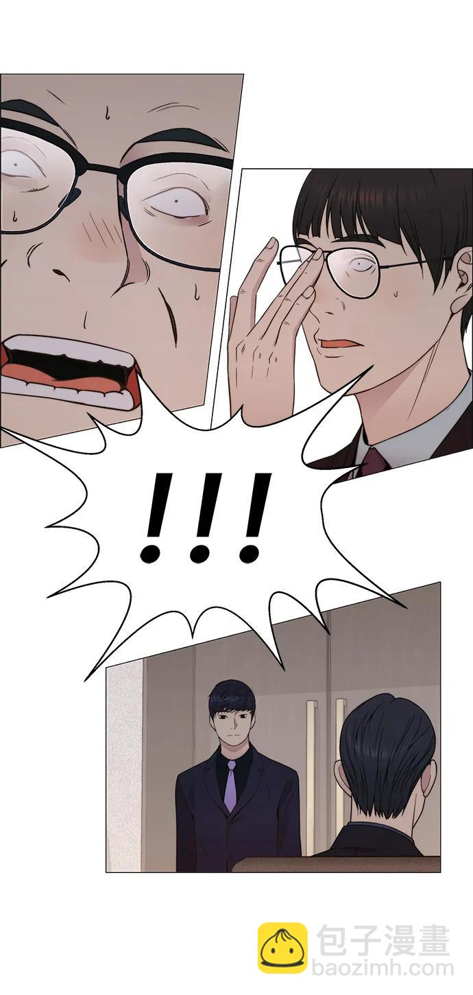男子漢 - 第202話(1/2) - 8
