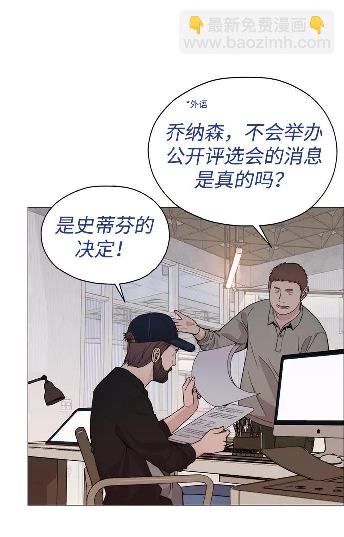 男子漢 - 第202話(1/2) - 5