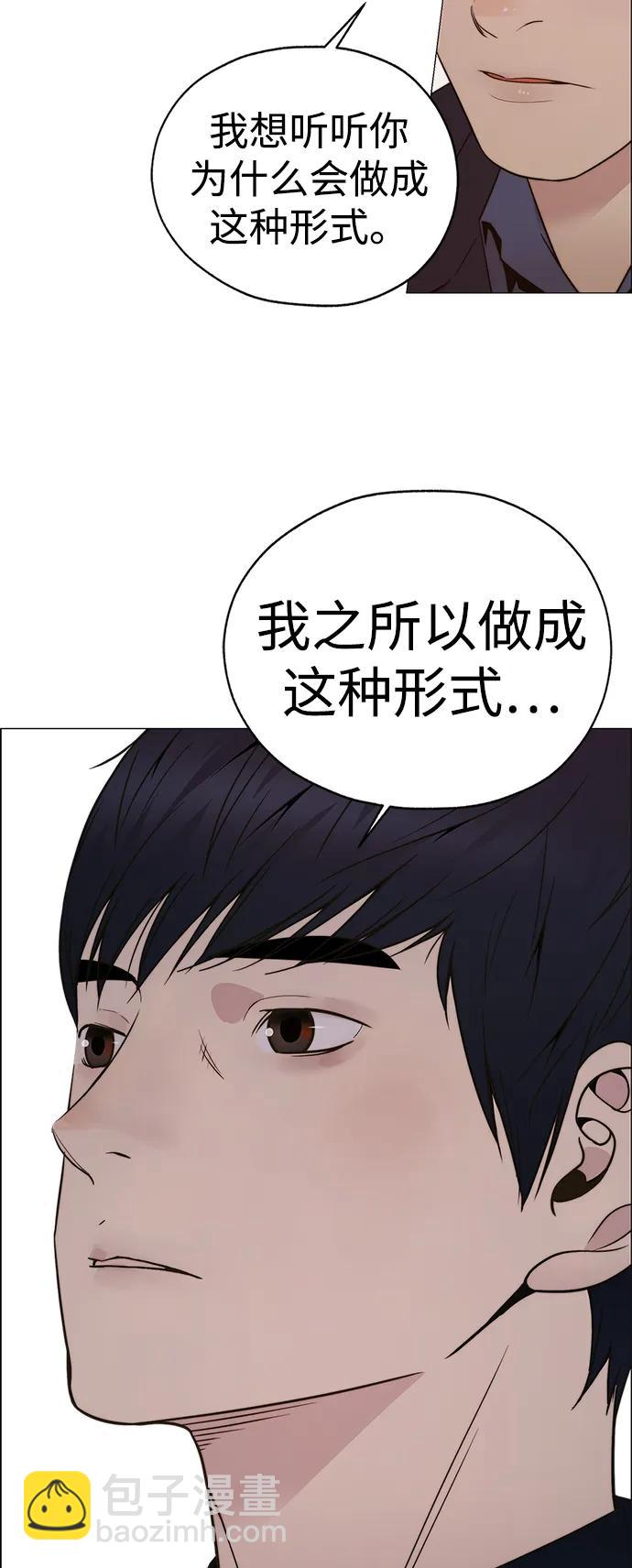 男子漢 - 第202話(1/2) - 3