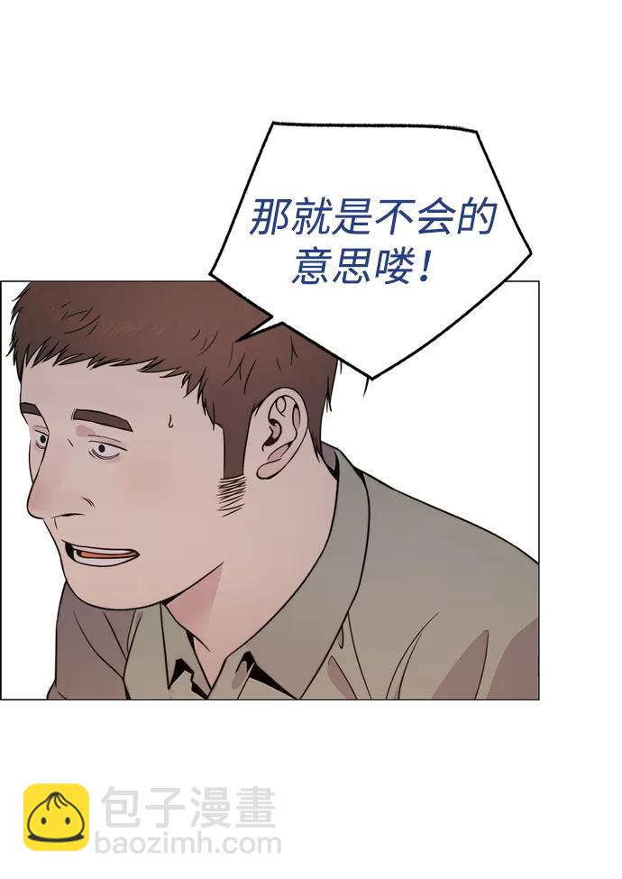 男子漢 - 第202話(1/2) - 6